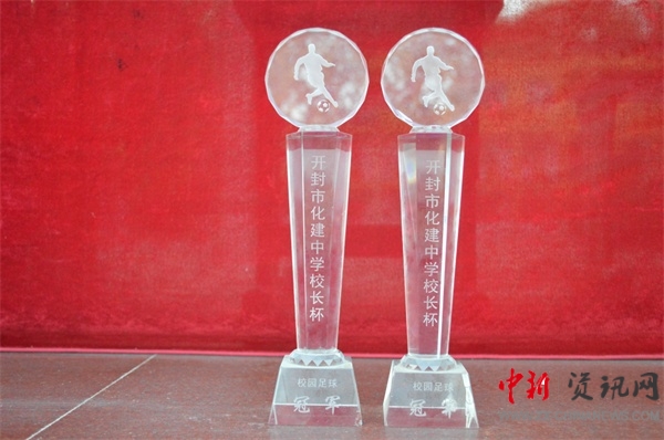 开封市化建中学2024运动会,开封市长杯2024初中足球赛