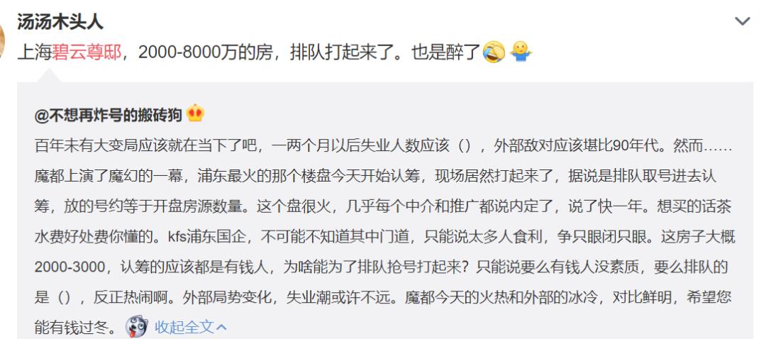上海很魔幻的楼,上海超级魔幻