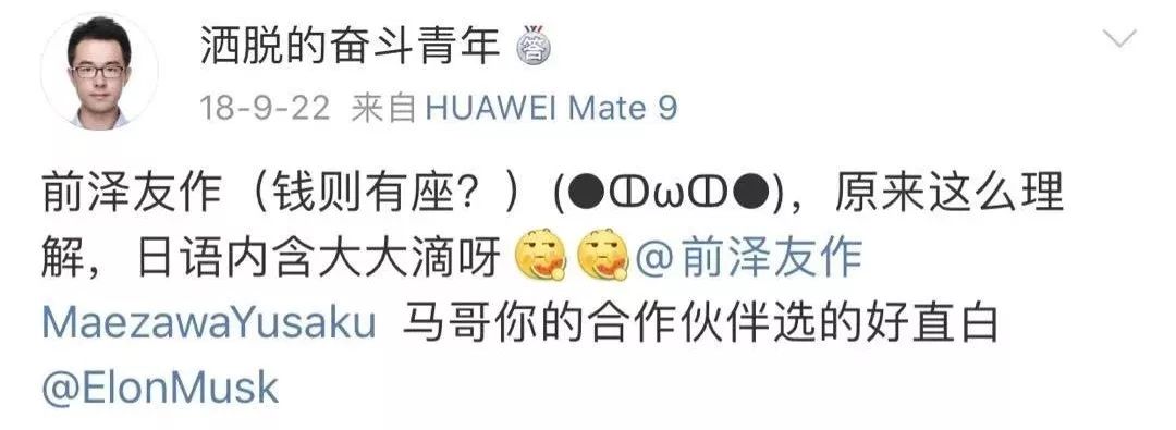 “日本王思聪”在线狂撒10亿征女友？要求对方20岁，能陪上天