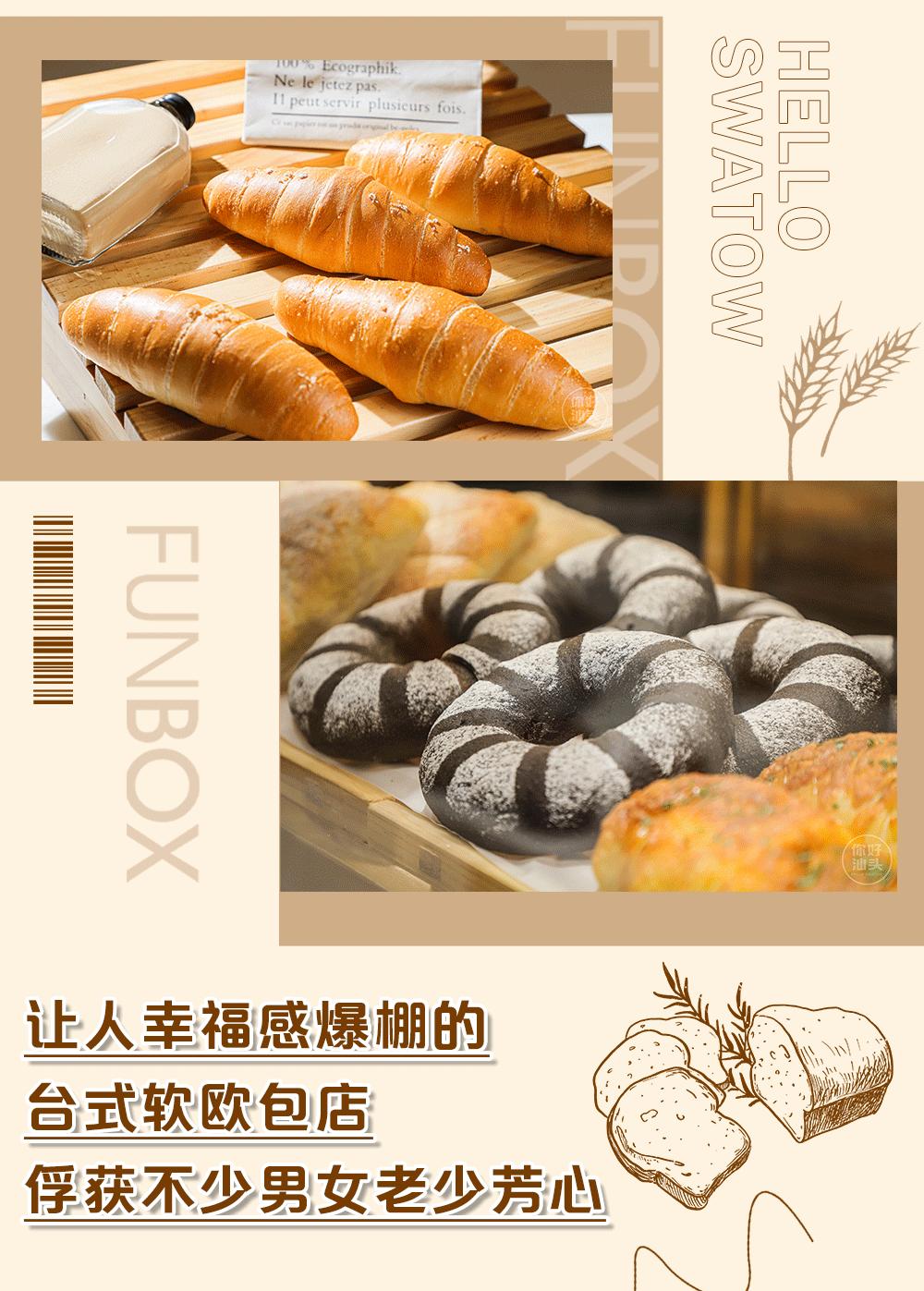 万象城这家治愈系台式手作欧包店，开业就排疯了