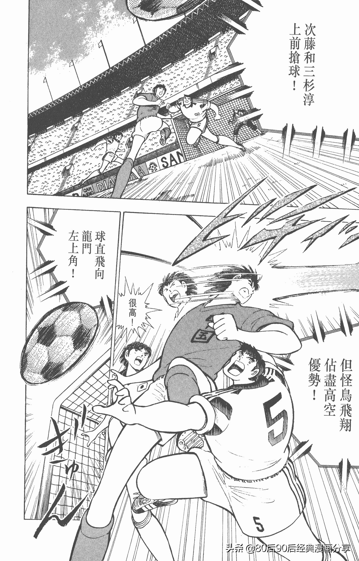 足球小将世青赛在哪里能看,足球小将世青赛全集漫画