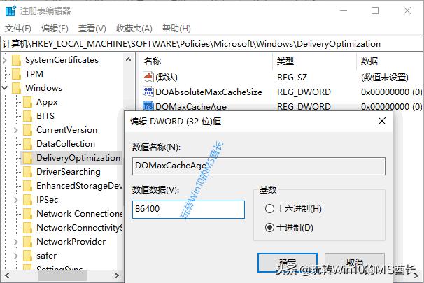 win10系统设置自动清除缓存,win10传递优化文件要不要删除