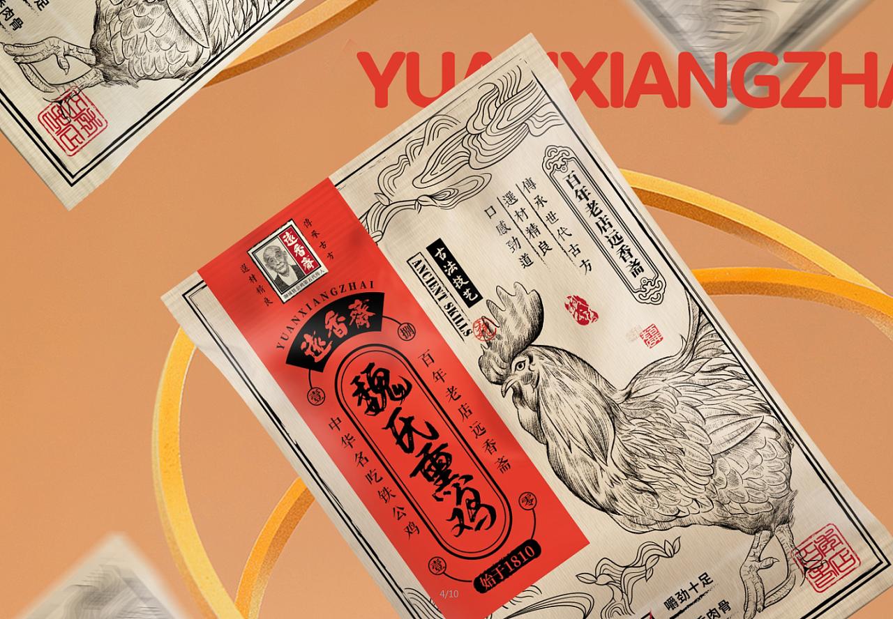 食物如何透过包装“闻香识味”？设计师这样做就很有创意