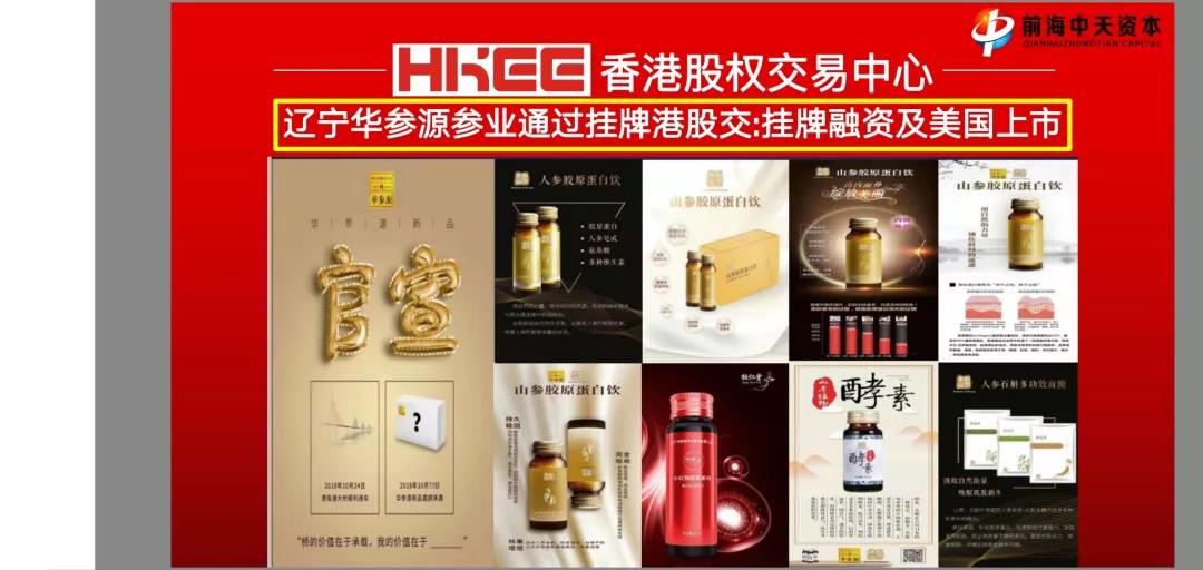 香港股权交易中心有哪些板块,香港交易中心挂牌条件