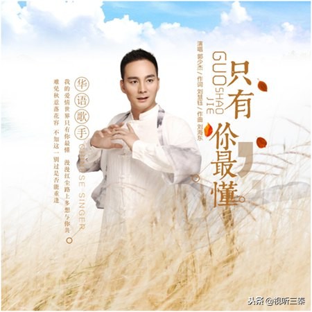 郭少杰星光大道2006年第几名,郭少杰在2006年星光大道完整版