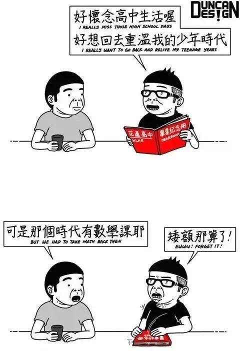 他整天瞎说大实话，靠“猥琐”漫画吸粉470万，画作越看越上瘾