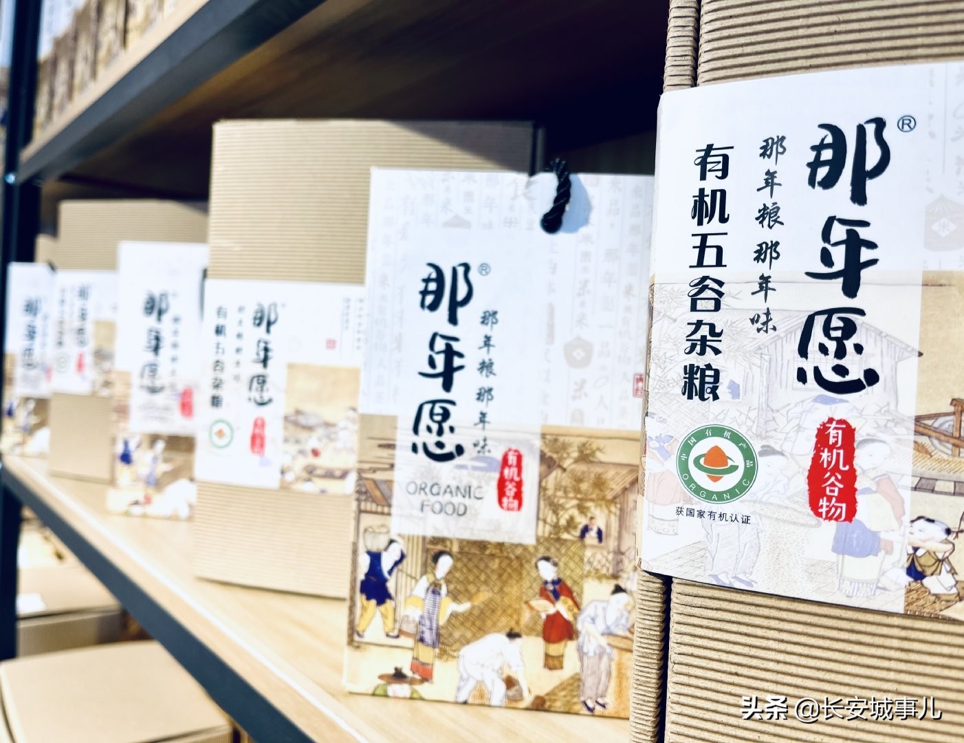 那年愿,那年愿产品介绍