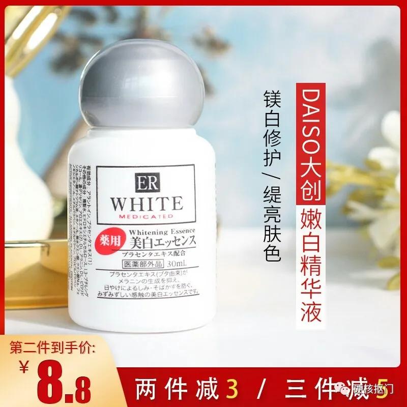 挖宝10元好用吗,挖宝好物推荐水乳