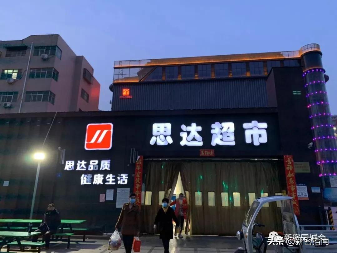 新密市长,新密市政府领导