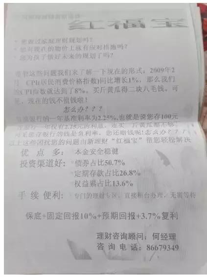 泄漏隐私理赔难，丢失初心的互联网保险机构，太平洋保险并不保险