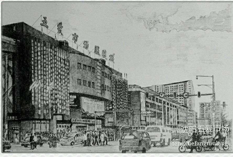 情系山水画作品,情系沈阳