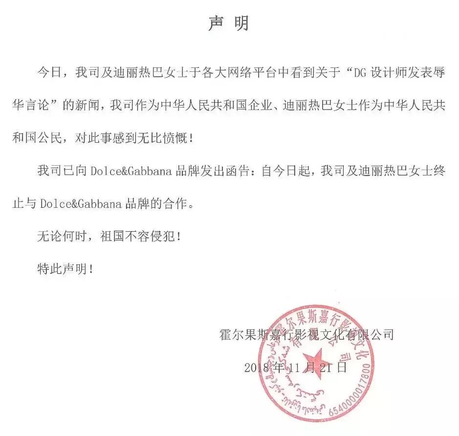 DG，自取其辱！