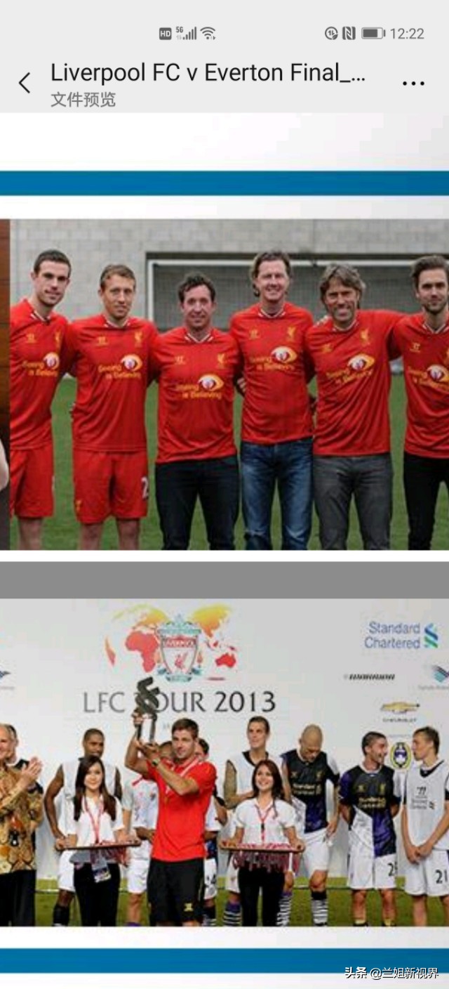 利物浦青训参观,到英国看一场英超