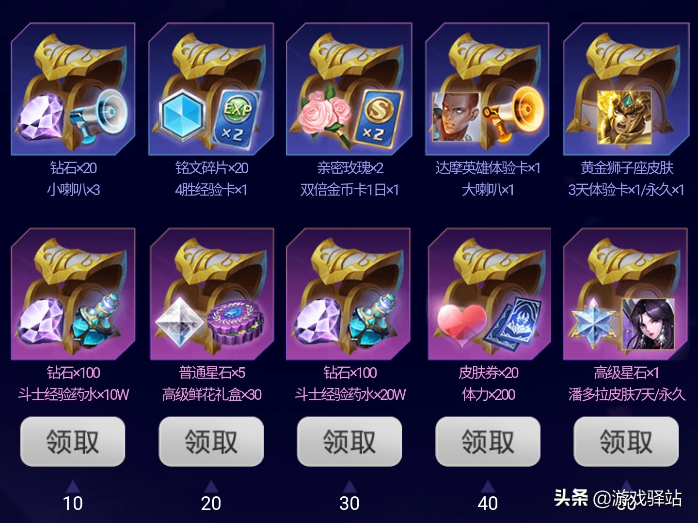 王者荣耀圣斗士礼包,王昭君圣斗士皮肤返场