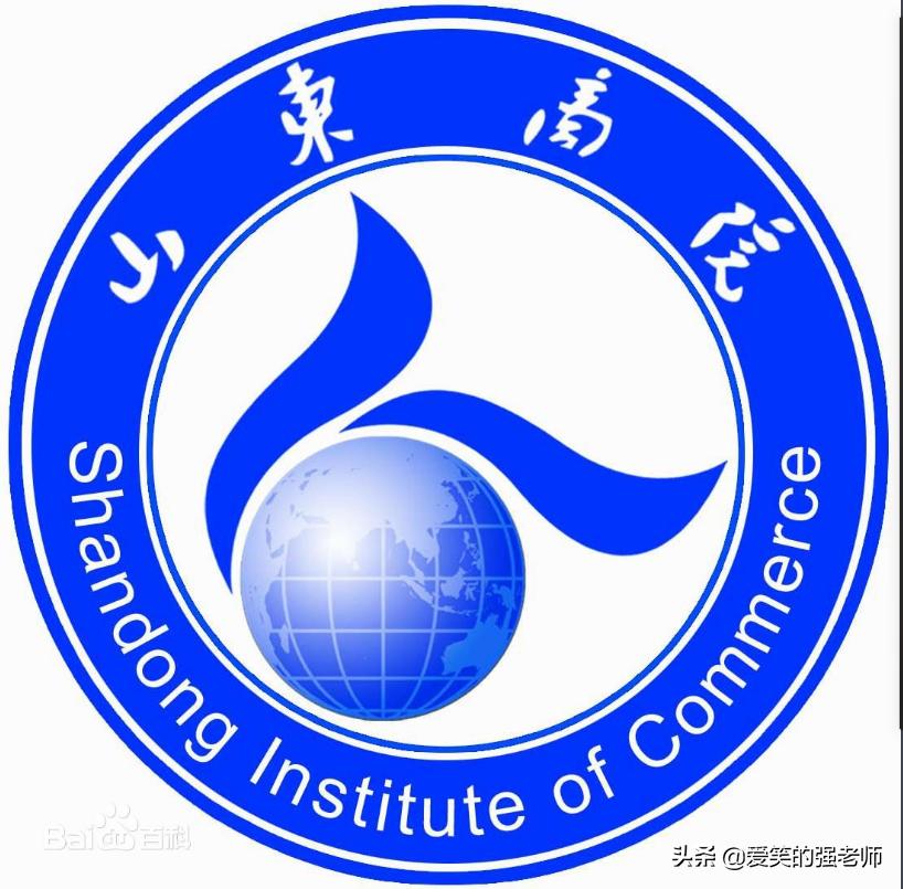 山东商务职业学院专科小清华,山东商业小清华