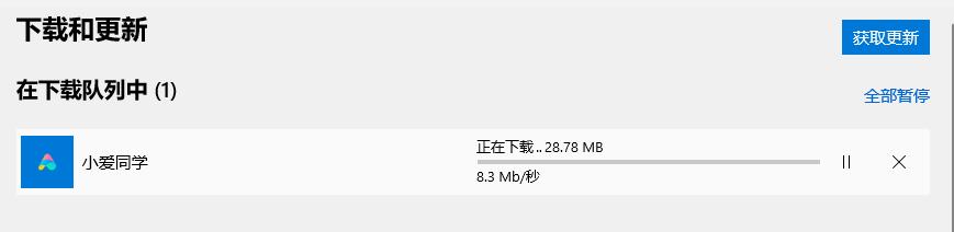 怎么下载小爱同学智能语音,小爱同学智能语音软件