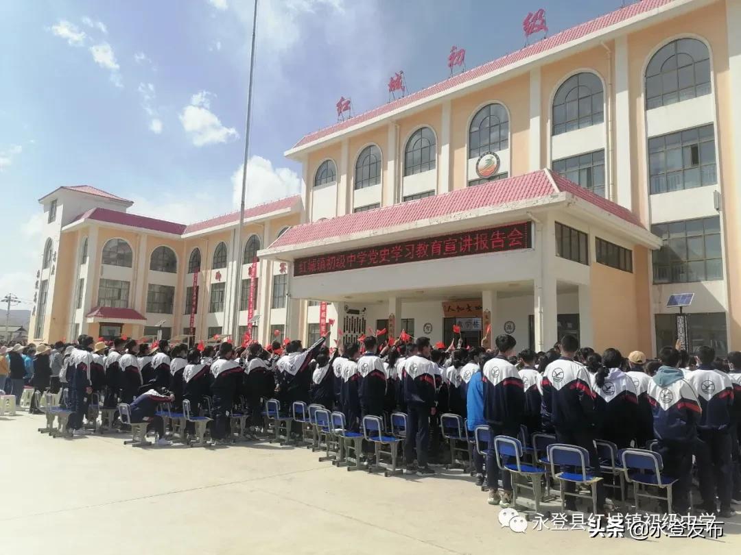学*党**史砥砺奋进，知*党**恩不忘初心——红城镇初级中学举行*党**史学习教育系列活动之宣讲报告会