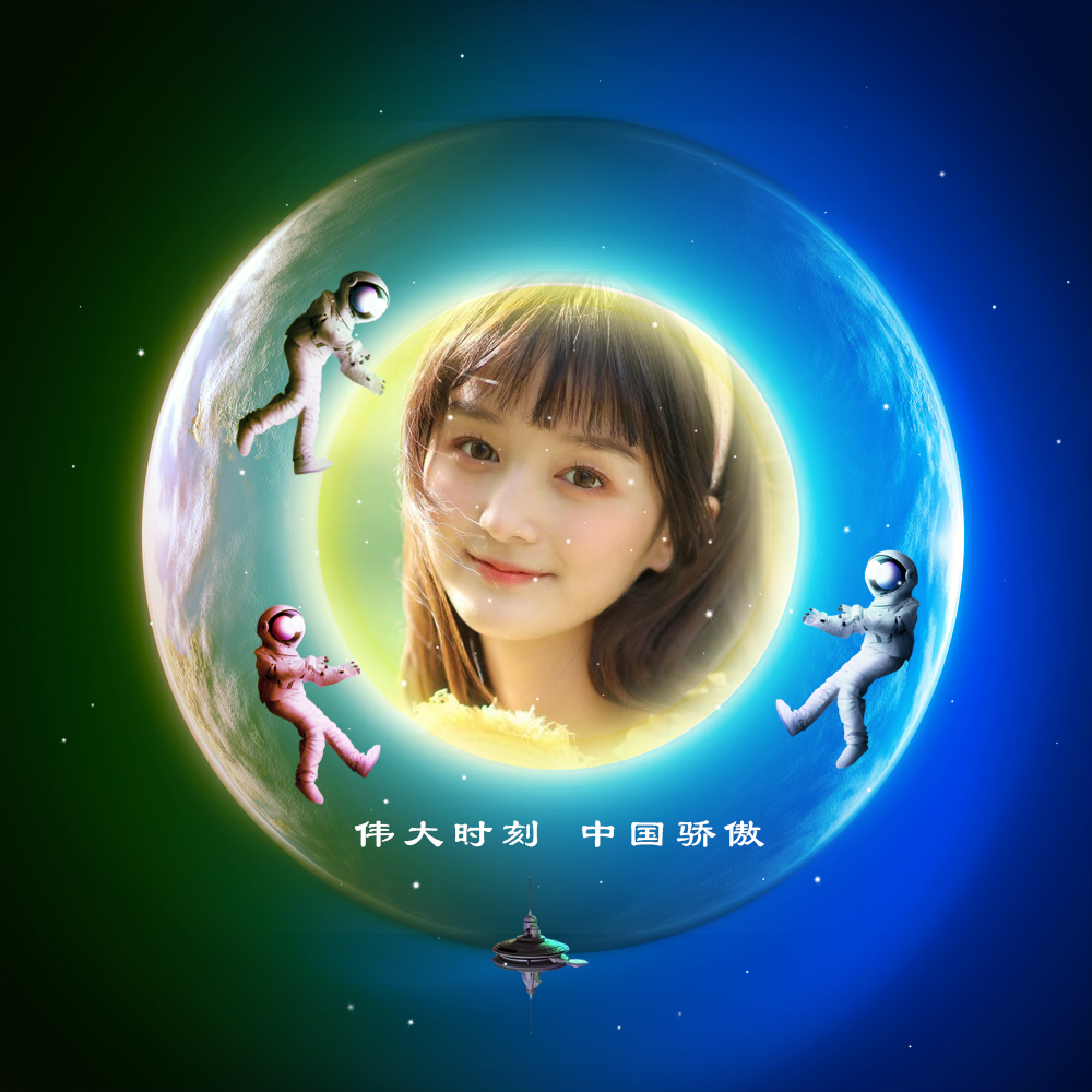 伟大时刻共同见证，22张航天姓氏头像大放送，霸气风格震撼袭来