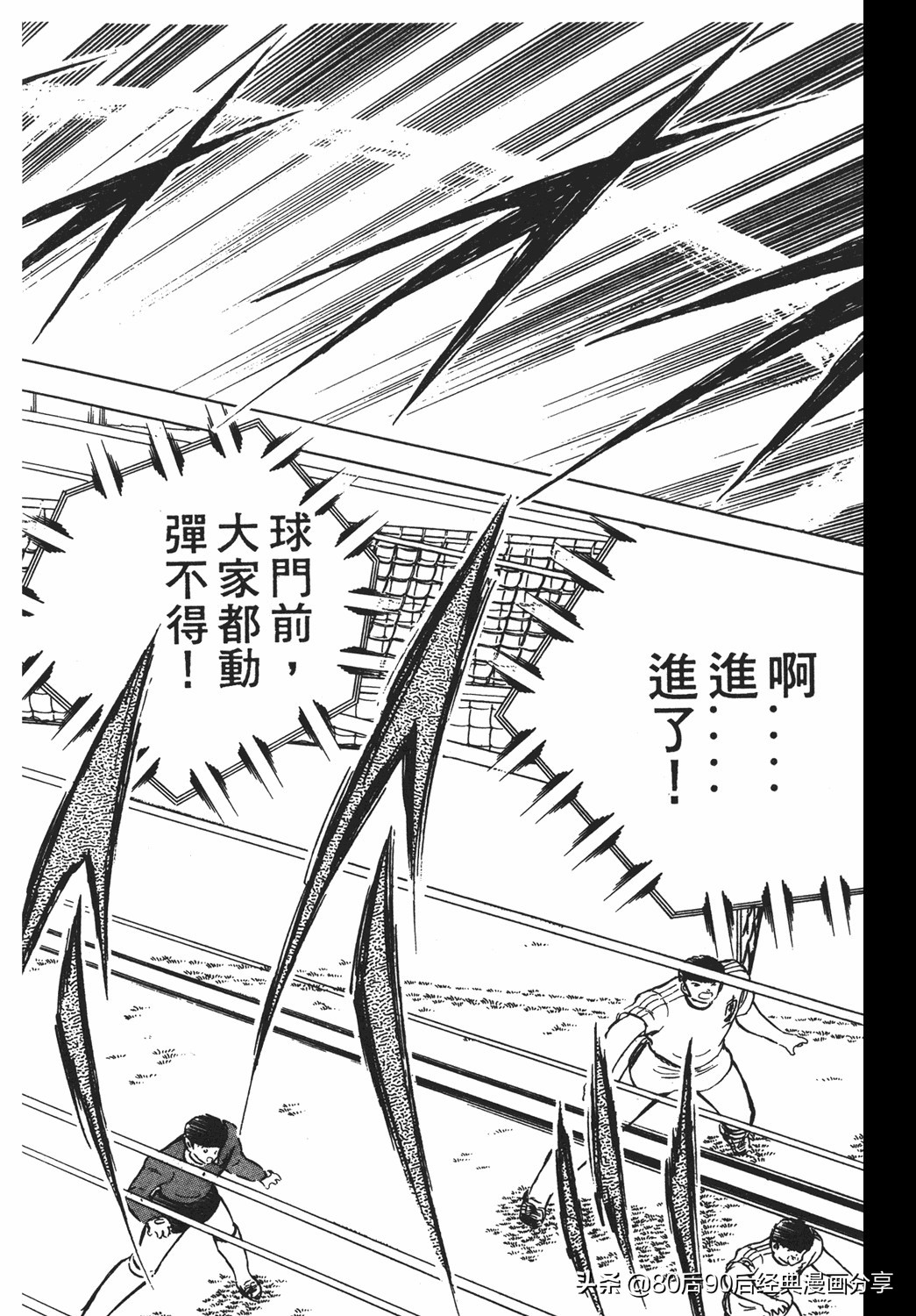 02足球小将52下,足球小将重制版初中篇128