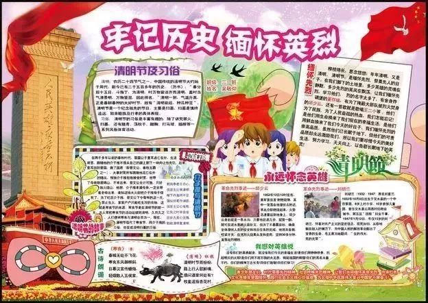 清明节诗词手抄报文字内容,关于清明节的古诗词大全四年级