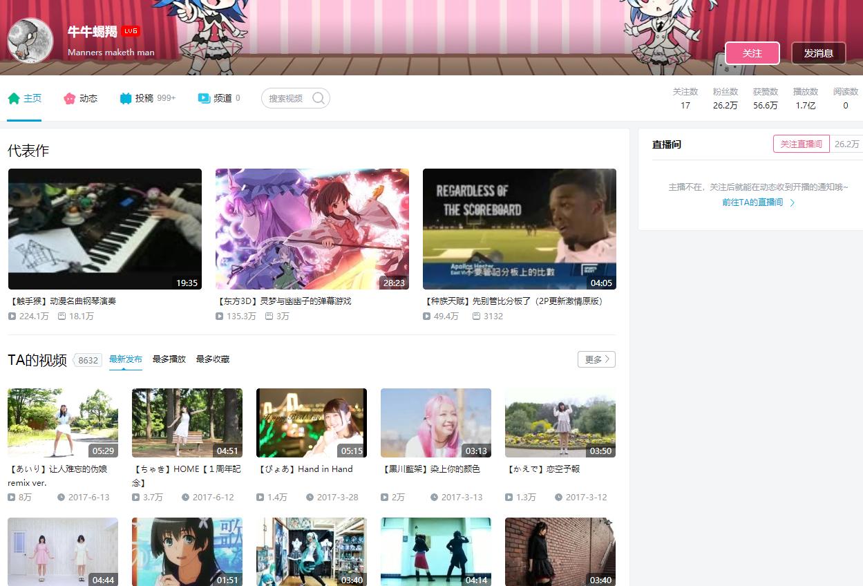 靠搬运成为B站第一人，大部分人见过，然后默默点了举报