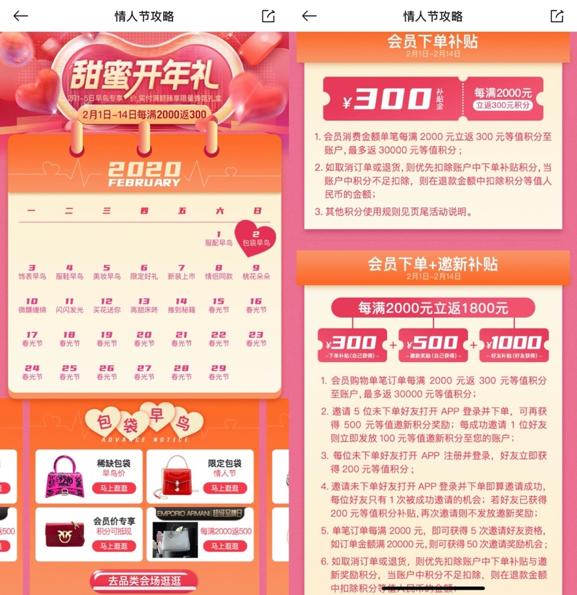 寺库2020年度盛典,寺库春节