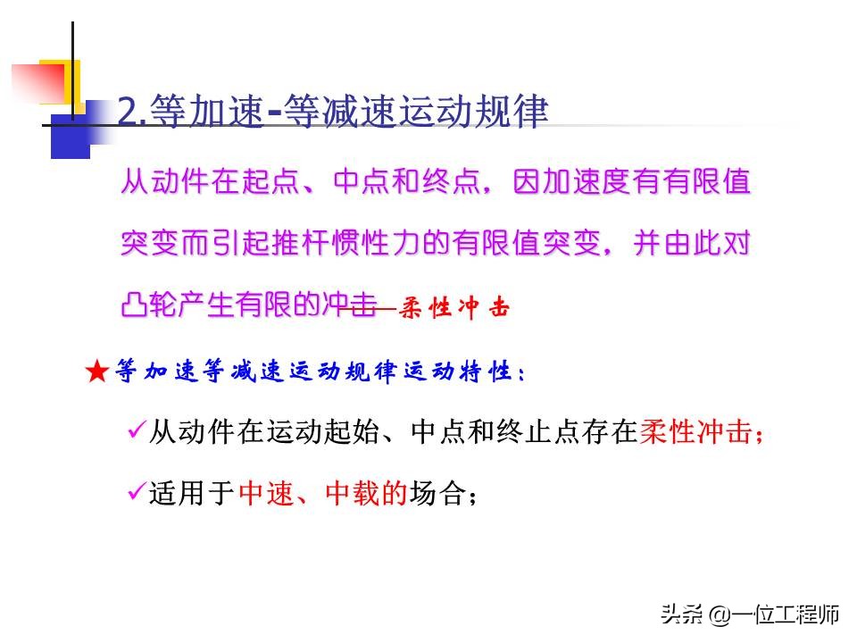 凸轮机构的类型及主要应用有哪些,凸轮机构组成与应用