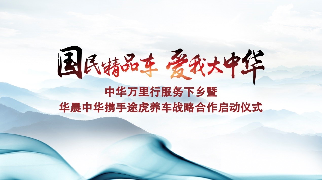 华晨中华中国品牌汽车,宝马华晨中华