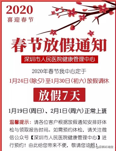 深圳政府上班时间最新调整通知,深圳市最新上班时间