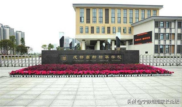 小升初名校巡礼：成都高新区初中学校巡礼，高新区的家长关注了