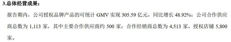 南极电商财务造假真的吗,南极电商吊牌服务