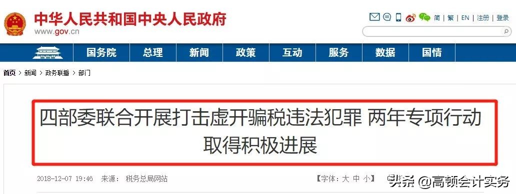 账户入账多少钱会被监控,公转私转账多少就会被银行查