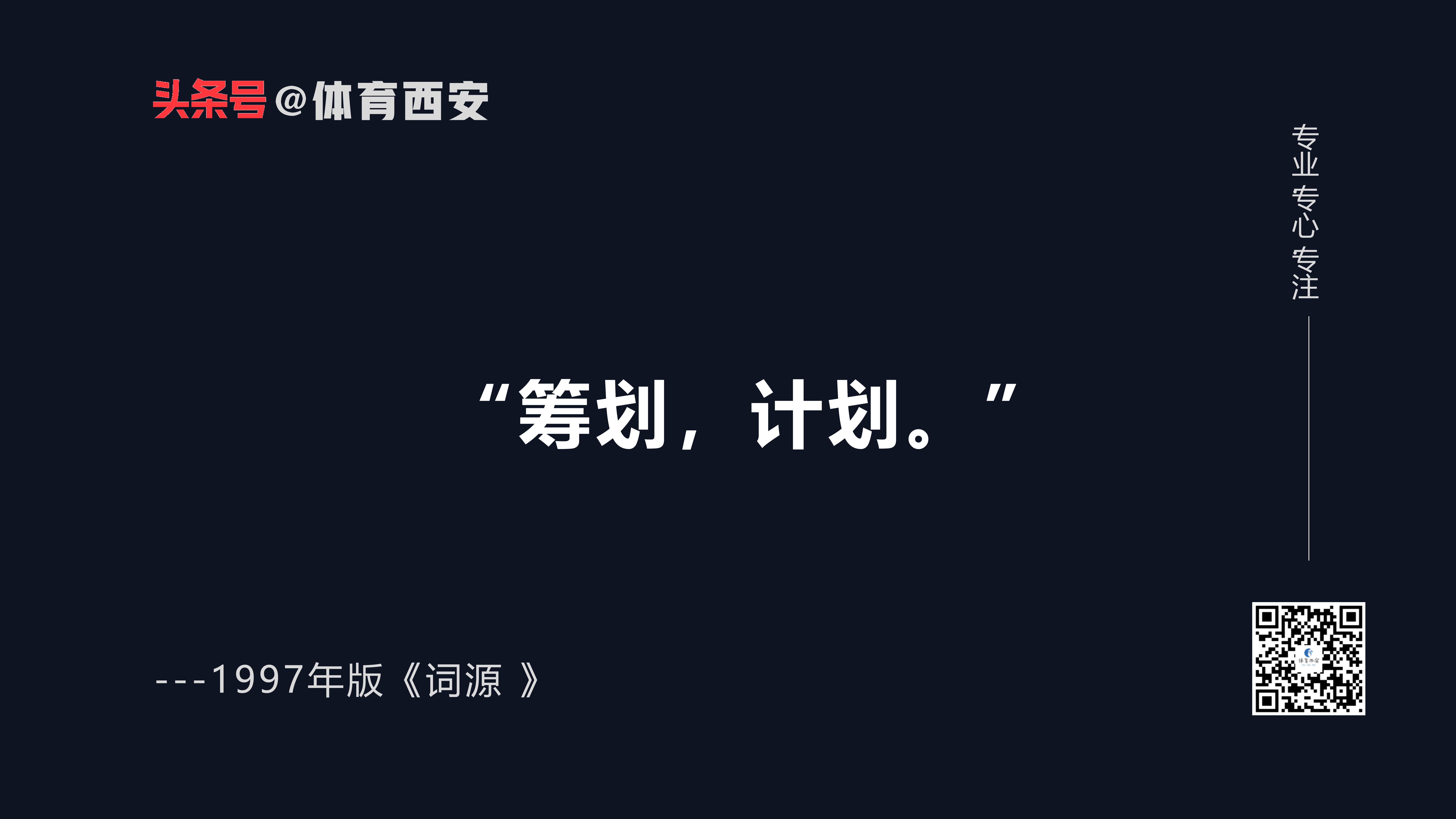 重庆体育赛事策划公司,企业体育赛事策划