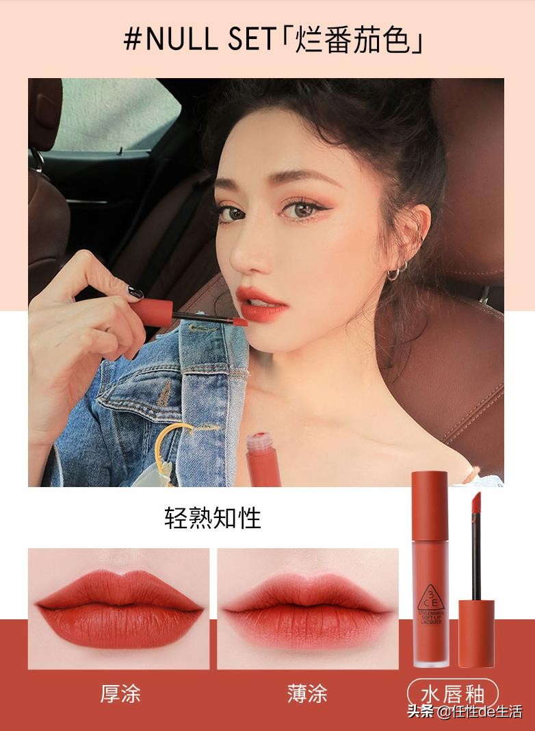 刘雯红唇造型,刘雯最新口红色号