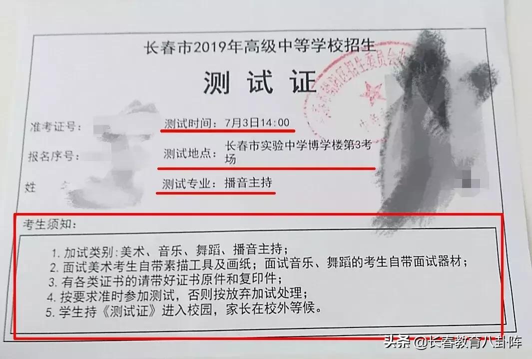 长春各高中艺术加试大汇总，今天就加试的娃准备好了么？