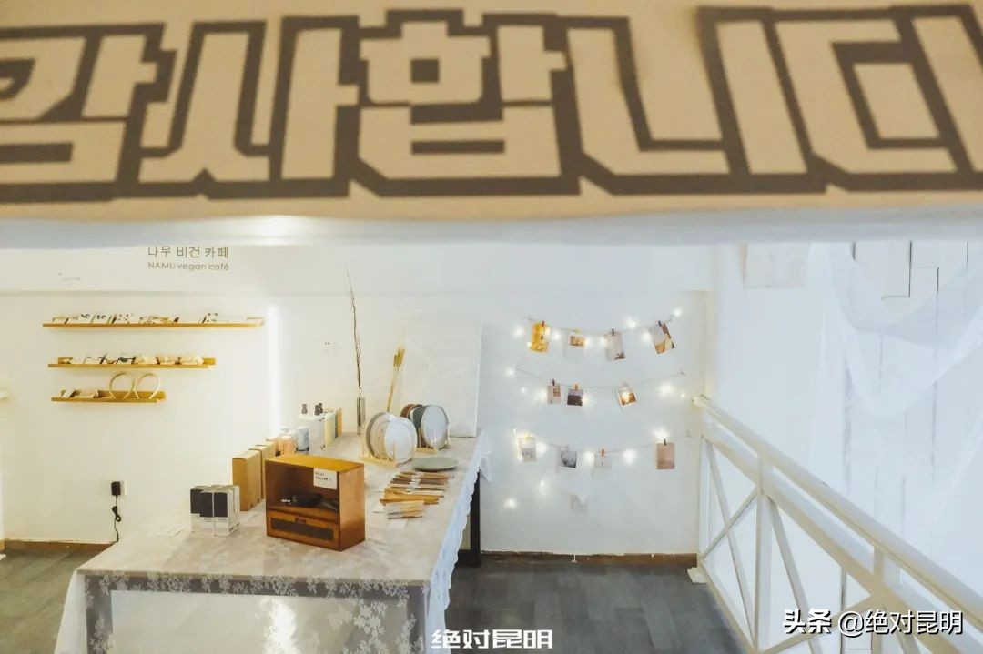 瓦仓南路上偶遇“首尔小店”：喝杯“素食咖啡”再选个韩国笔记本