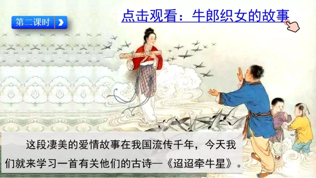 六年级下册10古诗三首ppt完整版,部编版六年级下册第三课古诗图解