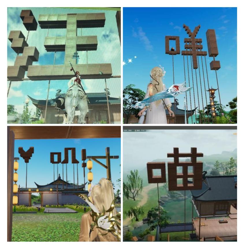 剑网三家园东西找不到了,剑网三怪物家园
