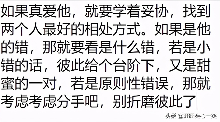 和白羊座男朋友吵架了冷战怎么办,和男朋友吵架了冷战怎么解决