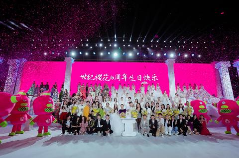众星名流云集，世纪樱花3.18周年庆不容错过