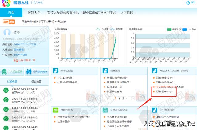 副高职称证书丢失怎么补办,会计职称证书丢失怎么办