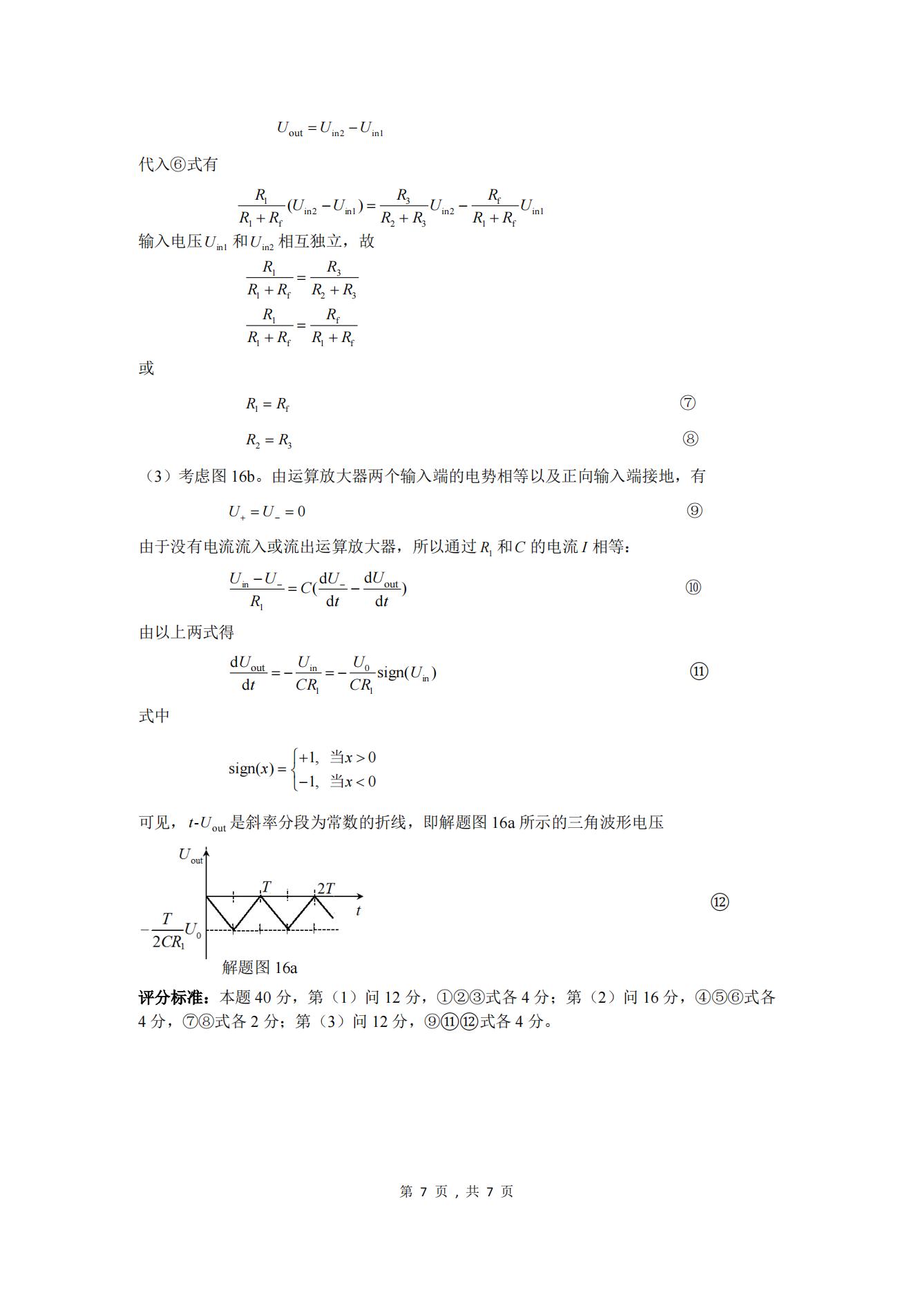 38届全国中学生物理竞赛江苏成绩,38届全国中学生物理竞赛