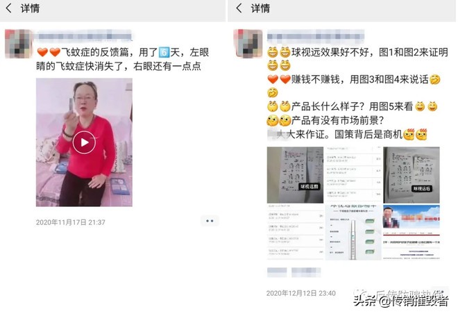 网友投诉，成本几毛钱的“球视远”眼部精华代理宣称可以治愈近视