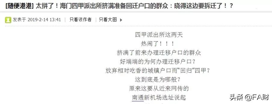 上海新机场扩建的进展,上海新机场建设地点