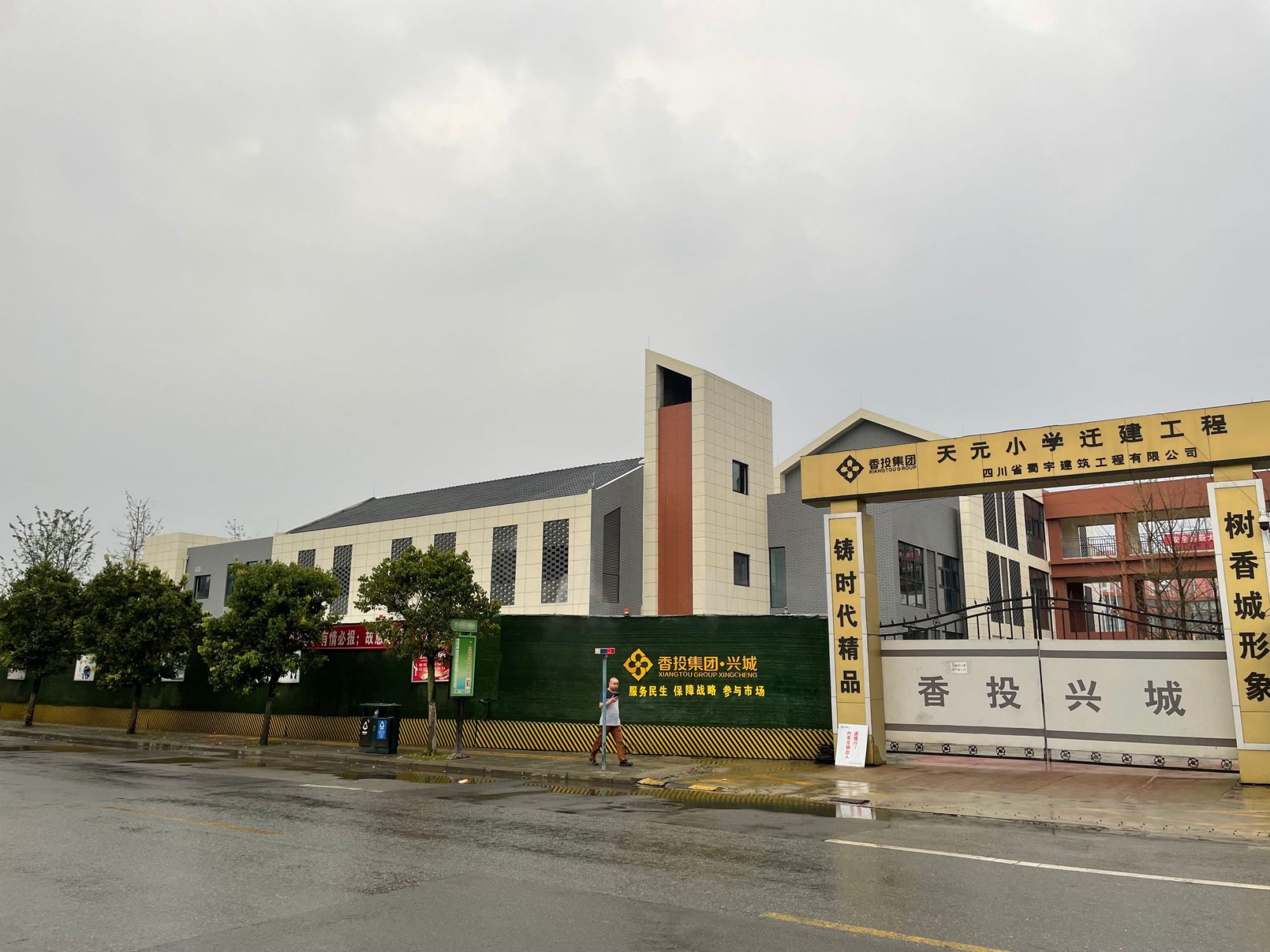 新都区天元小学怎么样,新都区新建学校小学