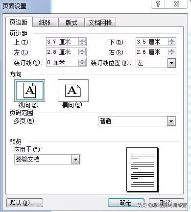 机关单位公文排版,事业编公文排版
