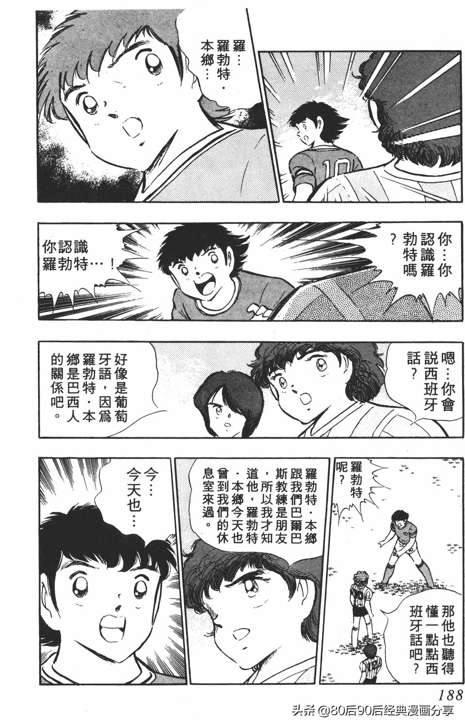 足球小将翼原创赛程,足球小将小翼27集