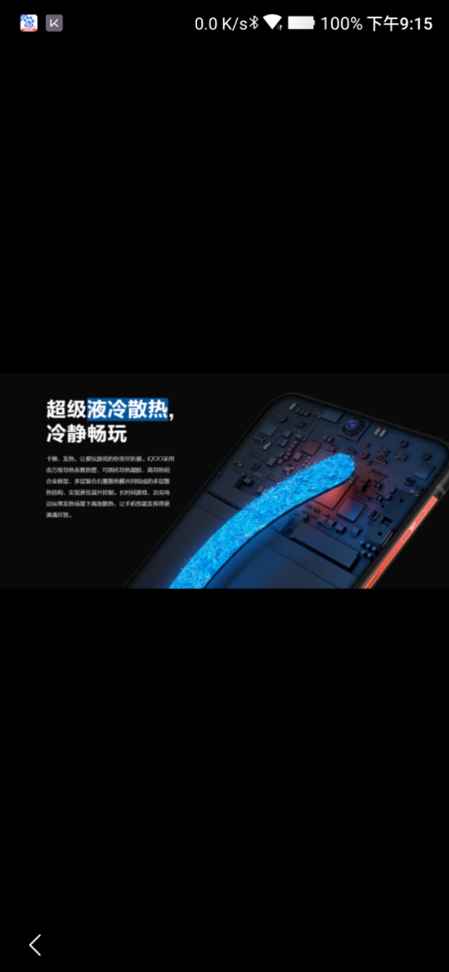 汽车散热系统,电池散热系统