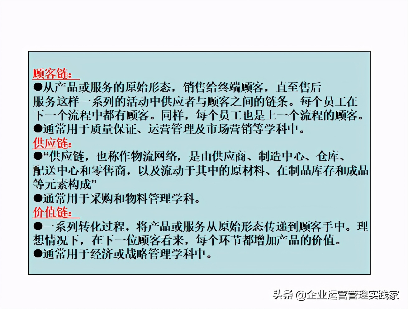 内训课程企业如何做好运营管理,公司运营管理培训视频