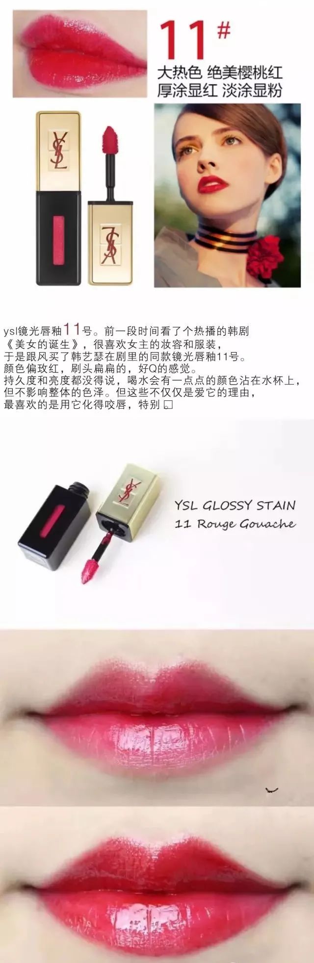 七夕礼物YSL实用,七夕礼物唇釉